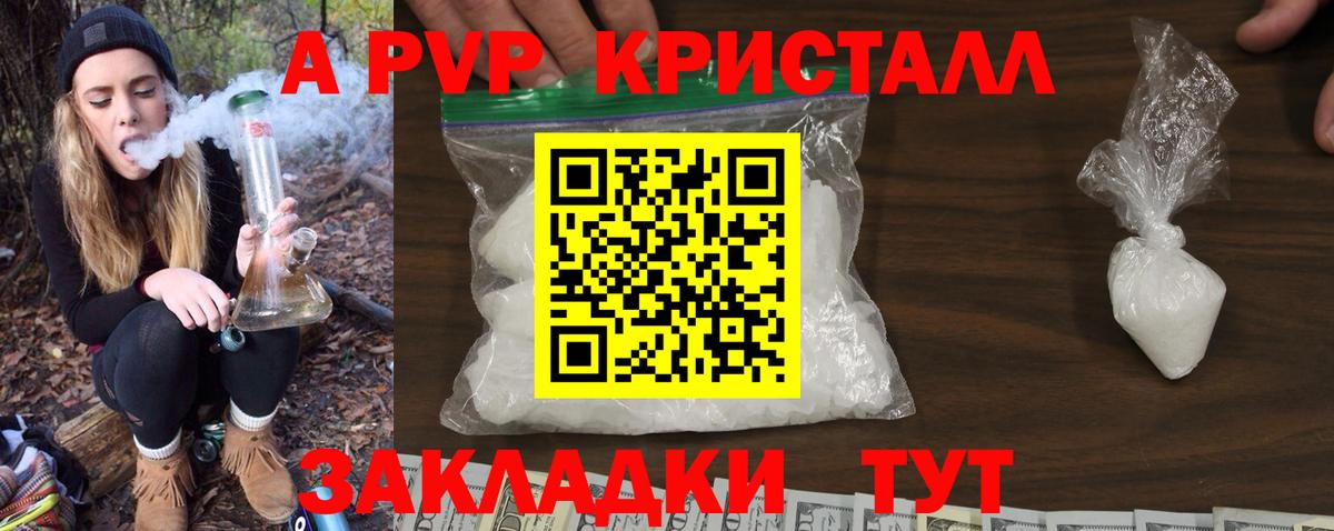 А ПВП крисы CK  A PVP крисы CK  Вход с VPN  Корсаков  A-PVP мука 