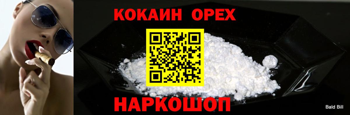 Cocaine VHQ  Вход с VPN  КОКАИН 98%  Корсаков 