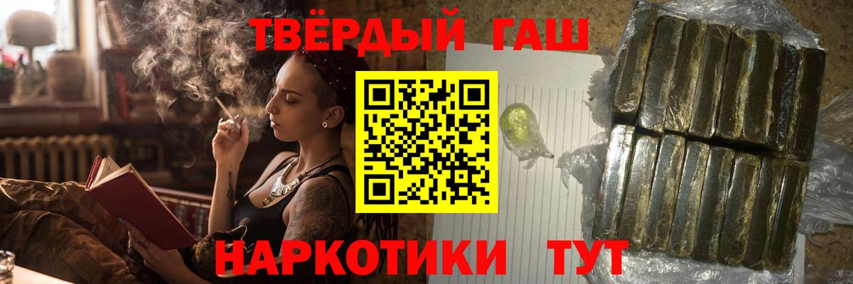 ГАШ hashish Корсаков