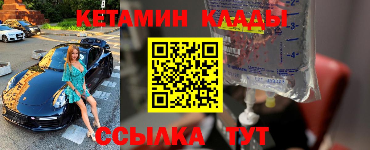 Кетамин ketamine  Вход с VPN  Кетамин VHQ  Корсаков 