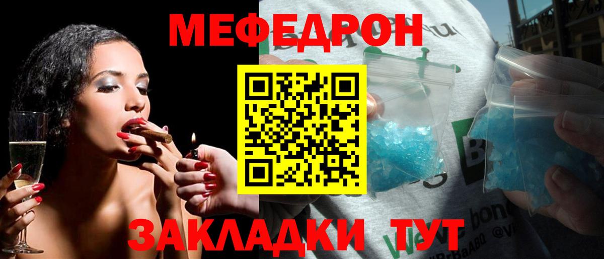 ГАШ  Вход с VPN  Меф МЯУ МЯУ   Корсаков  Cocaine  Мефедрон  Амфетамин   Каннабис  ТГК  ГАШИШ  Альфа ПВП СК кристаллы 