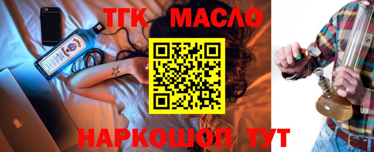 ТГК Wax  Вход с VPN  Корсаков 
