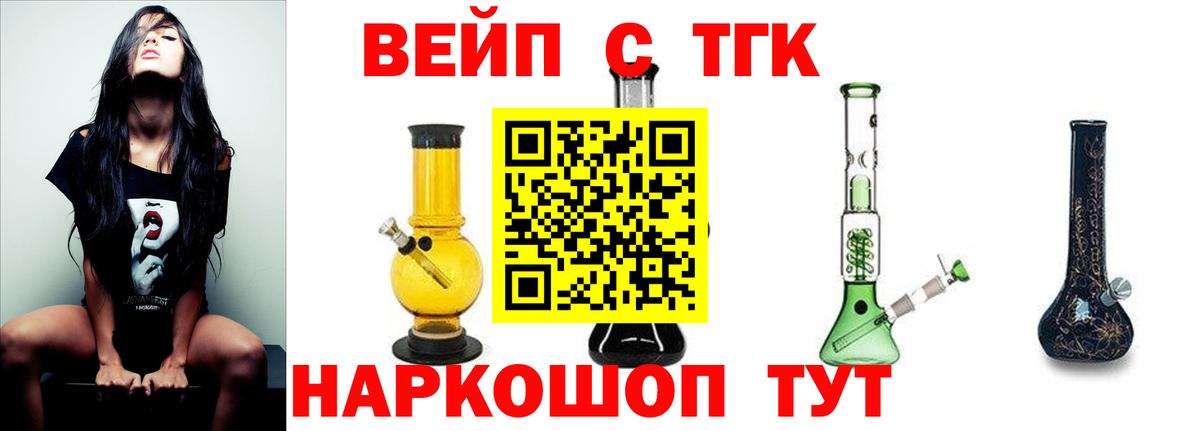 ТГК THC oil Корсаков